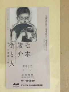 松本竣介、建物、希少画集画、新品額装付、状態良好