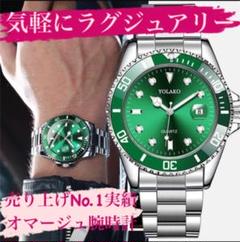 ラグジュアリー腕時計 メンズ ビジネス
