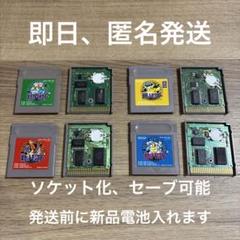 1 ゲームボーイ　ポケモン　赤　青　緑　黄　電池ソケット