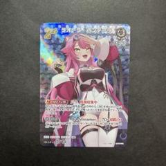 ホロライブ キュリアスユニバース ラオーラ・パンテーラ SR