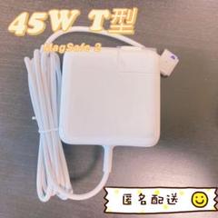 新品⭐︎MacbookAir電源互換アダプ45W MagSafe2 T型 Mac