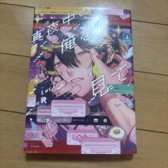 真夜中の俺を見て