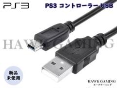 PS3 コントローラー USB ケーブル miniB 1本