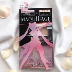 MAQuillAGE ドラマティックパウダリー 限定セット
