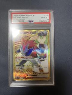 【PSA10】Nのゾロアーク　UR (バトルパートナーズ収録)