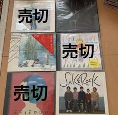 2025年最新】sakerock cdの人気アイテム - メルカリ