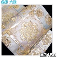 M3361【着物と帯 京月花】■お仕立て上がりきりばめ花文様西陣正絹袋帯六通■ M3464【着物と帯 京月花】□お仕立て上がり薄紫系きりばめ西陣織