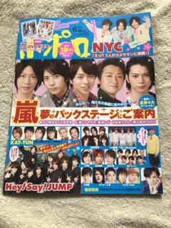 ポポロ 2010年12冊 雑誌