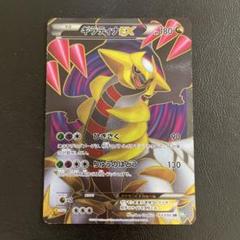 【ポケモンカード】超貴重！絶版　2012年　ギラティナEX SR BW ギラティナEX(SR)(BW05-RZ-053-050)｜ポケカ通販サイト