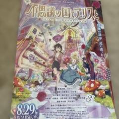 2025年最新】松岡茉優 ポスターの人気アイテム - メルカリ
