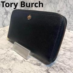 【セール品】 トリーバーチ ブラック サフィアーノレザー 長財布