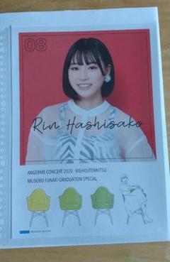 2025年最新】橋迫鈴 ピンポスの人気アイテム - メルカリ