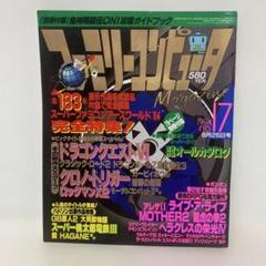 ファミコンBEST 第2号 第3号 雑誌 2025年最新】ファミコン雑誌の人気アイテム - メルカリ