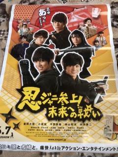 ジャニーズWEST -   ｼﾞｬﾆｰｽﾞWEST 『忍ジャニ』 ※ 本日までの限定値下げ！！ ジャニーズWEST、King ＆ Princeメンバーら出演!『忍ジャニ参上