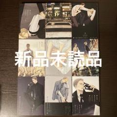 新品未読品 囀る鳥は羽ばたかない 全巻セット 1〜9巻 ヨネダコウ