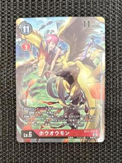 【デジモンカード】ホウオウモン BT11-016 SRのサムネイル