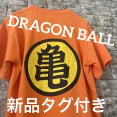 残り1点★即購入OK♪ドラゴンボール★Tシャツ☆亀☆メンズ　L 新品タグ付き
