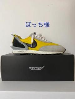 NIKE UNDERCOVER DAYBREAK US9