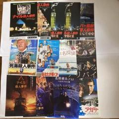 映画 クリスタル＆ナイル殺人事件 B5サイズ 映画チラシ&特別優待割引券セット 映画チラシサイト：ナイル殺人事件
