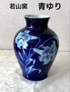 期間限定セール 2025年最新】百合の花の花瓶の人気アイテム メルカリ - 工芸品
