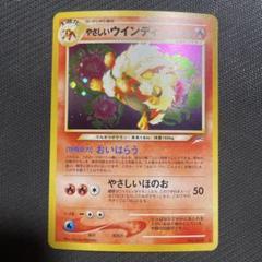 【2025秋冬新作】 2025年最新】ポケモンカード やさしい メルカリ - 旧の人気アイテム ポケモンカードゲーム