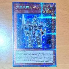 オルフェゴール 25th コナミデジタルエンタテインメント 遊戯王 QCTB-JP047 オルフェ