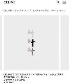 Celine ピアス 一番上のもののみ - メルカリ