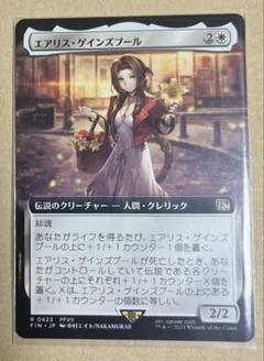 MTGFFエアリス・ゲインズブール 拡張アート【日本語版】 - メルカリ