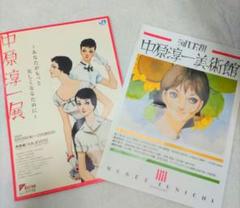 2025年最新】中原淳一展の人気アイテム - メルカリ