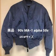 稀少 90s USA製 ALPHA 50s復刻 VINTAGE MA-1アルファ - メルカリ