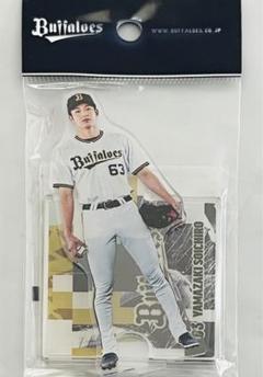 オリックス・バファローズ63山﨑颯一郎Buffaloes2023アクリルスタンドのサムネイル