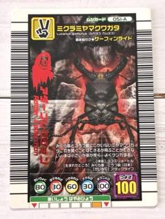 レア★ ムシキング　ミクラミヤマクワガタ　2005セカンド　アダー