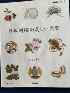 日本刺繍の美しい図案の中古 未使用品を探そう メルカリ 日本刺繍の美しい図案の中古 未使用品を探そう メルカリ