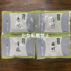 2025年最新】お抹茶 丸久小山園 青嵐の人気アイテム - メルカリ