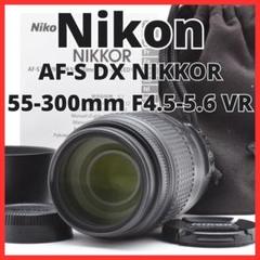 極美品 Nikon AF-S 55-300mm F4.5-5.6G #M039 Nikon(ニコン) AF-S DX NIKKOR 55-300mm F4.5-5.6G ED VR 並品