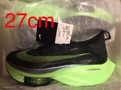 NIKE ナイキ エアズームアルファフライ ネクスト% 新品