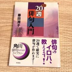 Amazon.co.jp: 藤田湘子全句集 : 藤田湘子: 本