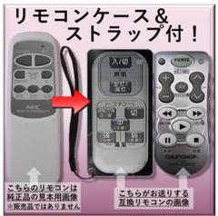 【難アリ品?】NEC XZF-65108R 白熱灯シーリングファン NEC 白熱灯 シーリングファン XZF-65108R ライト 照明
