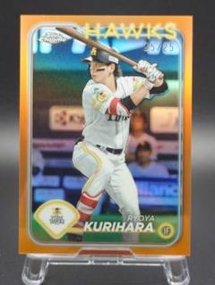 2025年最新】栗原陵矢 カードの人気アイテム - メルカリ