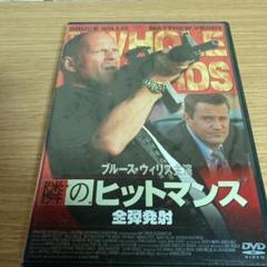 隣のヒットマン　2点セット 隣のヒットマン2点セット