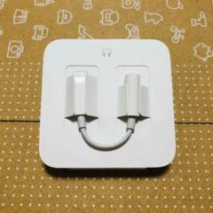 交換アダプター純正品