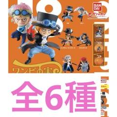 2025年最新】ワンピの実 第十八海戦 コンプリートの人気アイテム