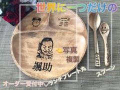 アカシア食器 子供 ランチプレート お祝い返し 写真複製 写真加工 送料無料