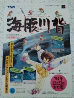 2025年最新】スーパーファミコン 海腹川背の人気アイテム - メルカリ