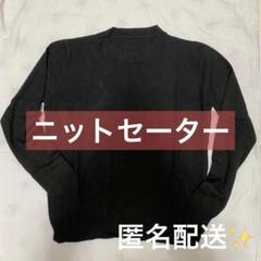 レディース ニット セーター 長袖 ブラック 黒 シンプル フリー 秋冬