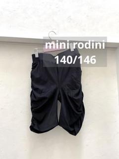 セール⚫︎mini rodini⚫︎サイドかギャザーのハーフレギンス 140/146