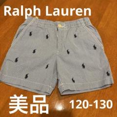 Ralph Lauren ❤️ストライプ刺繍ロゴハーフパンツ120-130