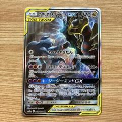 ガブリアス&ギラティナ GX SR sm10a スペシャルアート ガブリアス&ギラティナGX(SR)(SM10a-059-054)｜ポケカ通販サイト