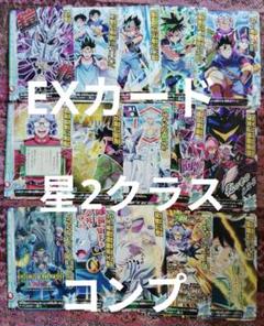 クロスブレイド　EXカード セット