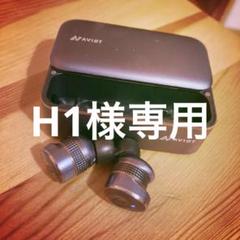 aviot te-bd21j-ltdの中古/未使用品 - メルカリ